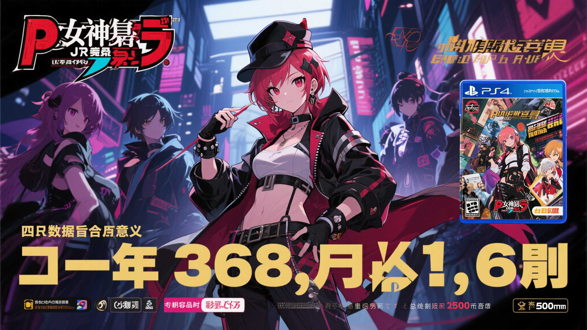 《女神异闻录》系列年销再创新高358万份，总销量逼近2500万大关！