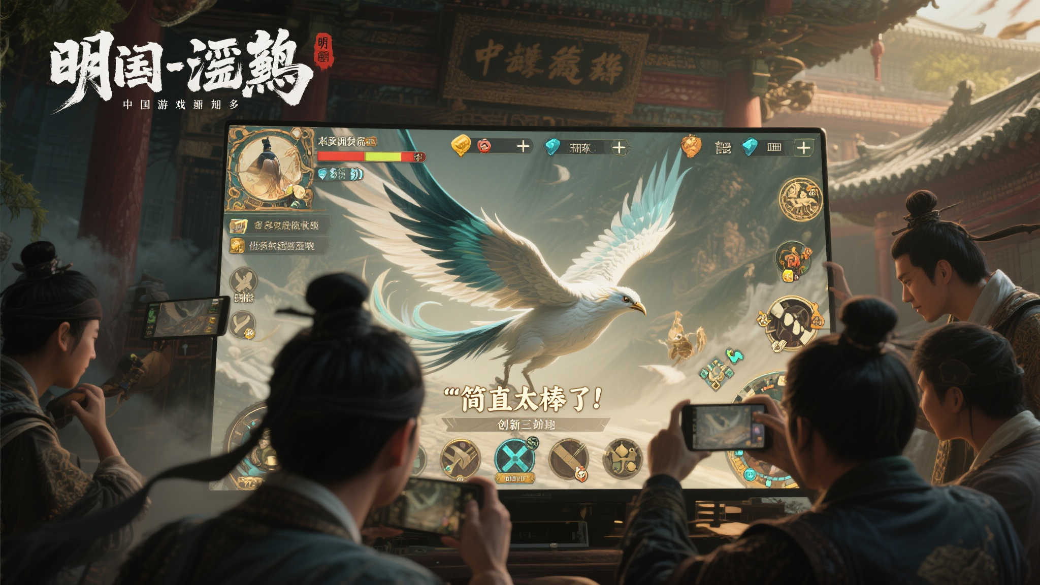 游戏达人抢先试玩《明末:渊虚之羽》,震撼体验引热议! 游戏达人抢先试玩《明末:渊虚之羽》,震撼体验引热议!