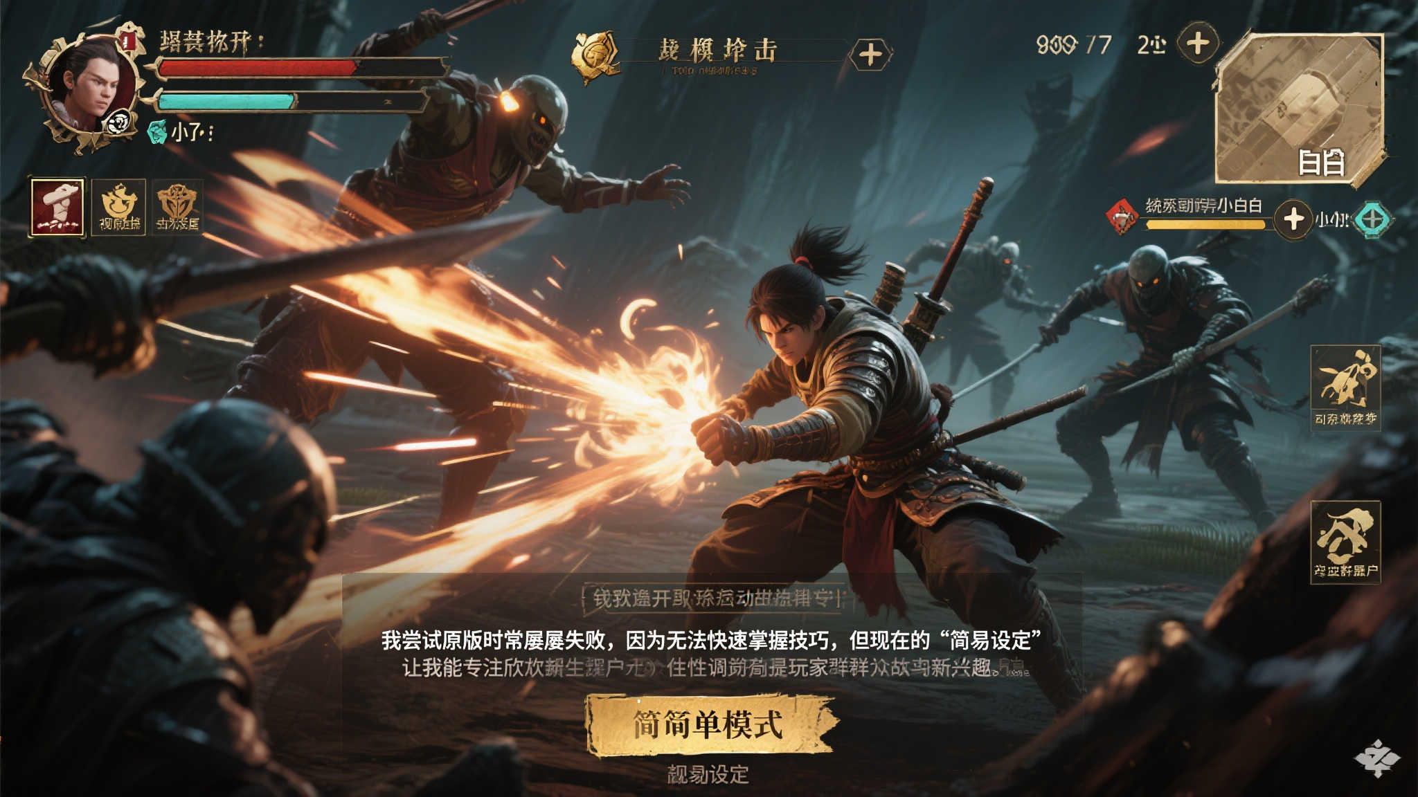《鬼武者2RE》焕新登场：简易模式与独家画集惊喜来袭
