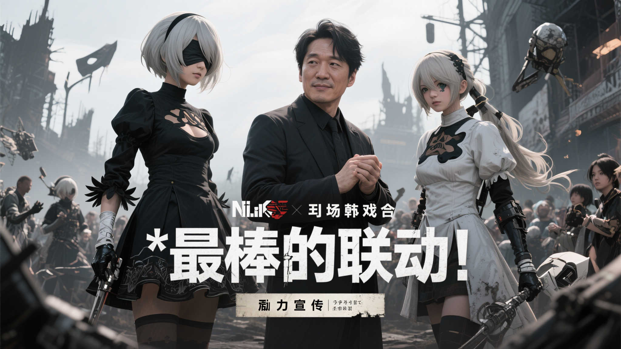 《尼尔》铁粉金亨泰:全力推广“最完美的合作”! 《尼尔》铁粉金亨泰:全力推广“最完美的合作”!